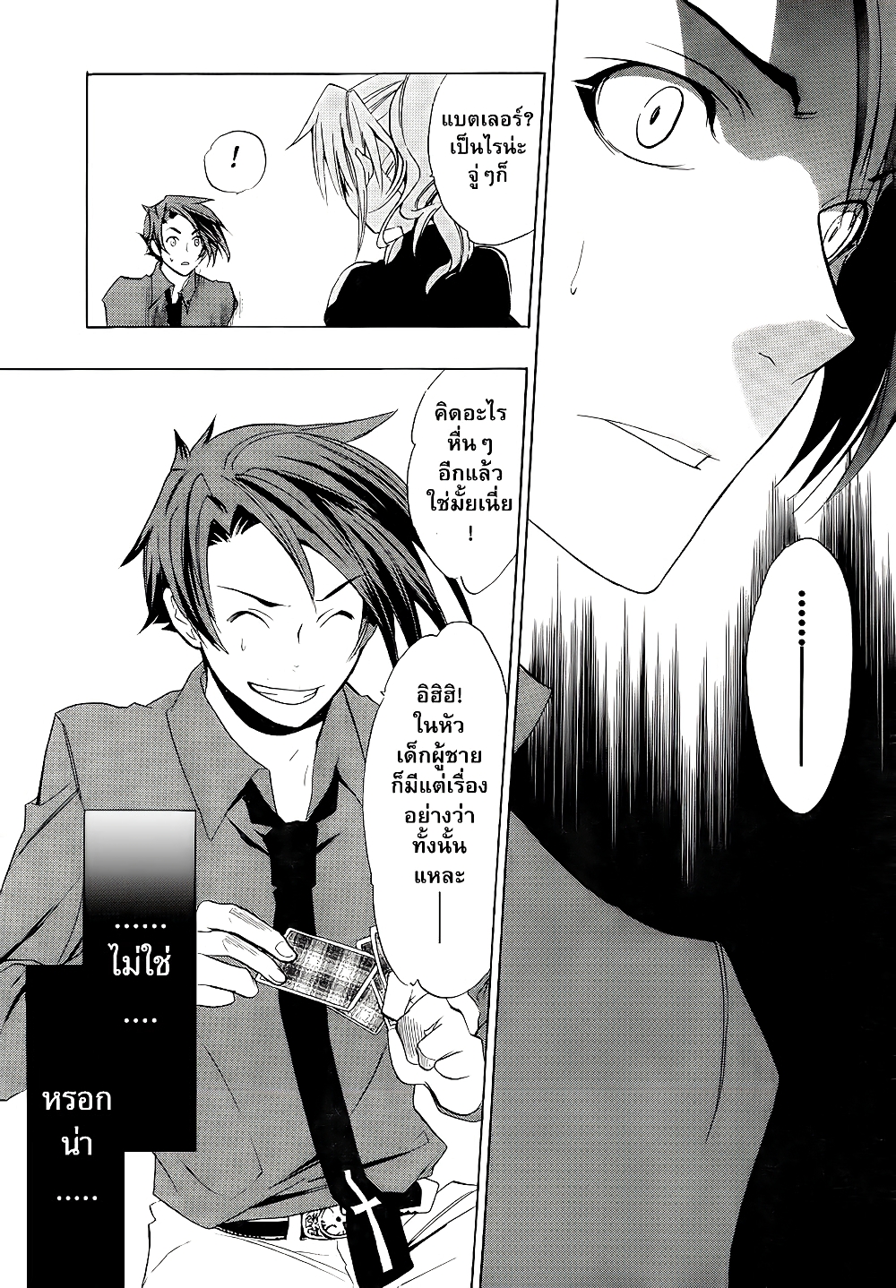 Umineko no Naku Koro ni Episode 1: Legend of the Golden Witch page 45
