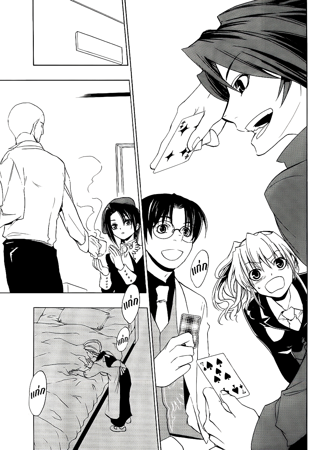Umineko no Naku Koro ni Episode 1: Legend of the Golden Witch page 47