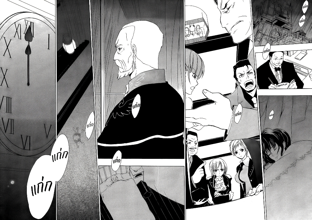 Umineko no Naku Koro ni Episode 1: Legend of the Golden Witch page 48
