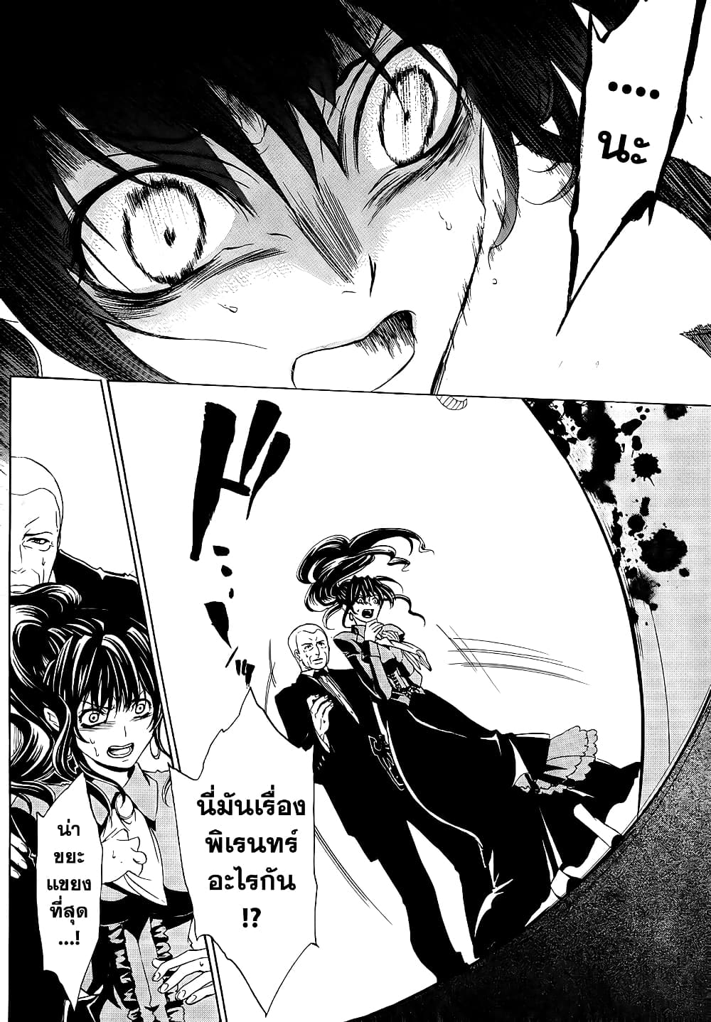 Umineko no Naku Koro ni Episode 1: Legend of the Golden Witch page 2