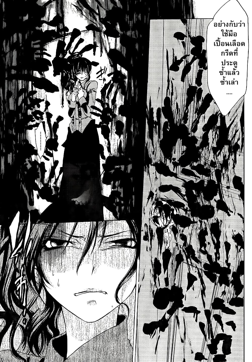 Umineko no Naku Koro ni Episode 1: Legend of the Golden Witch page 3