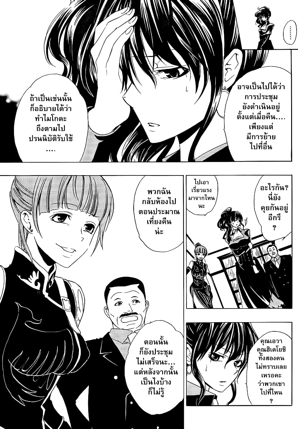 Umineko no Naku Koro ni Episode 1: Legend of the Golden Witch page 7