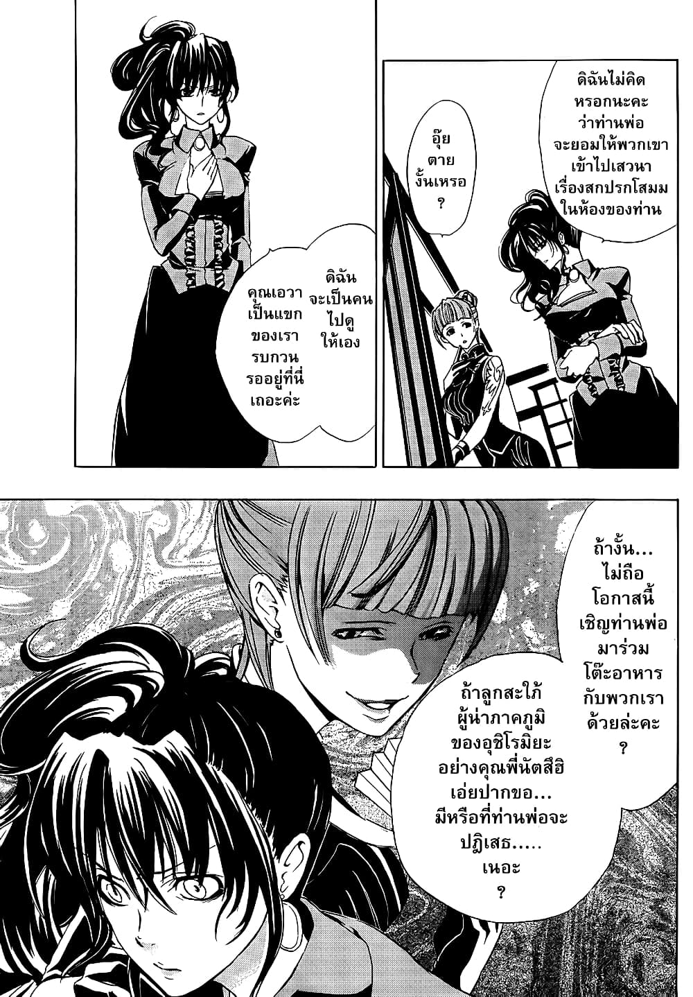 Umineko no Naku Koro ni Episode 1: Legend of the Golden Witch page 9