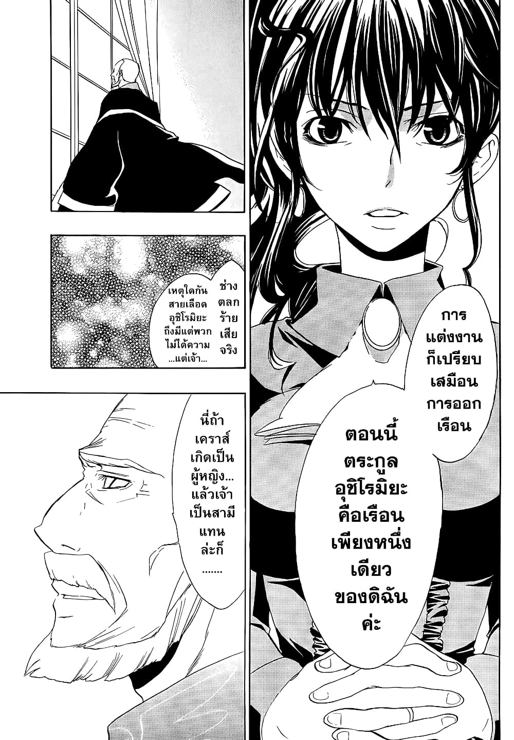 Umineko no Naku Koro ni Episode 1: Legend of the Golden Witch page 17