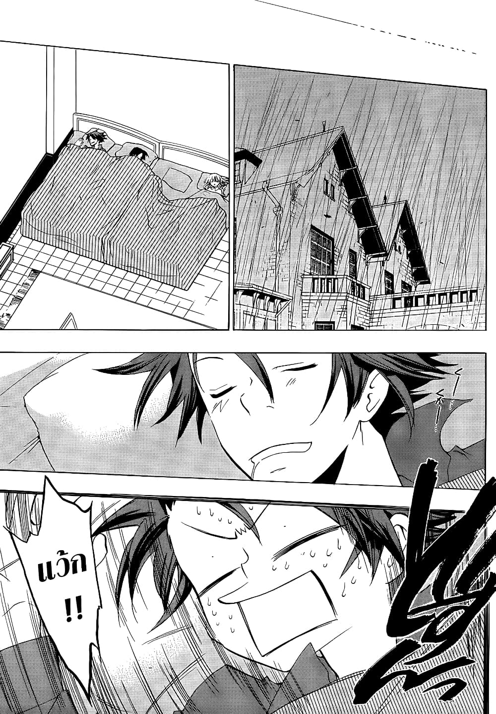 Umineko no Naku Koro ni Episode 1: Legend of the Golden Witch page 23