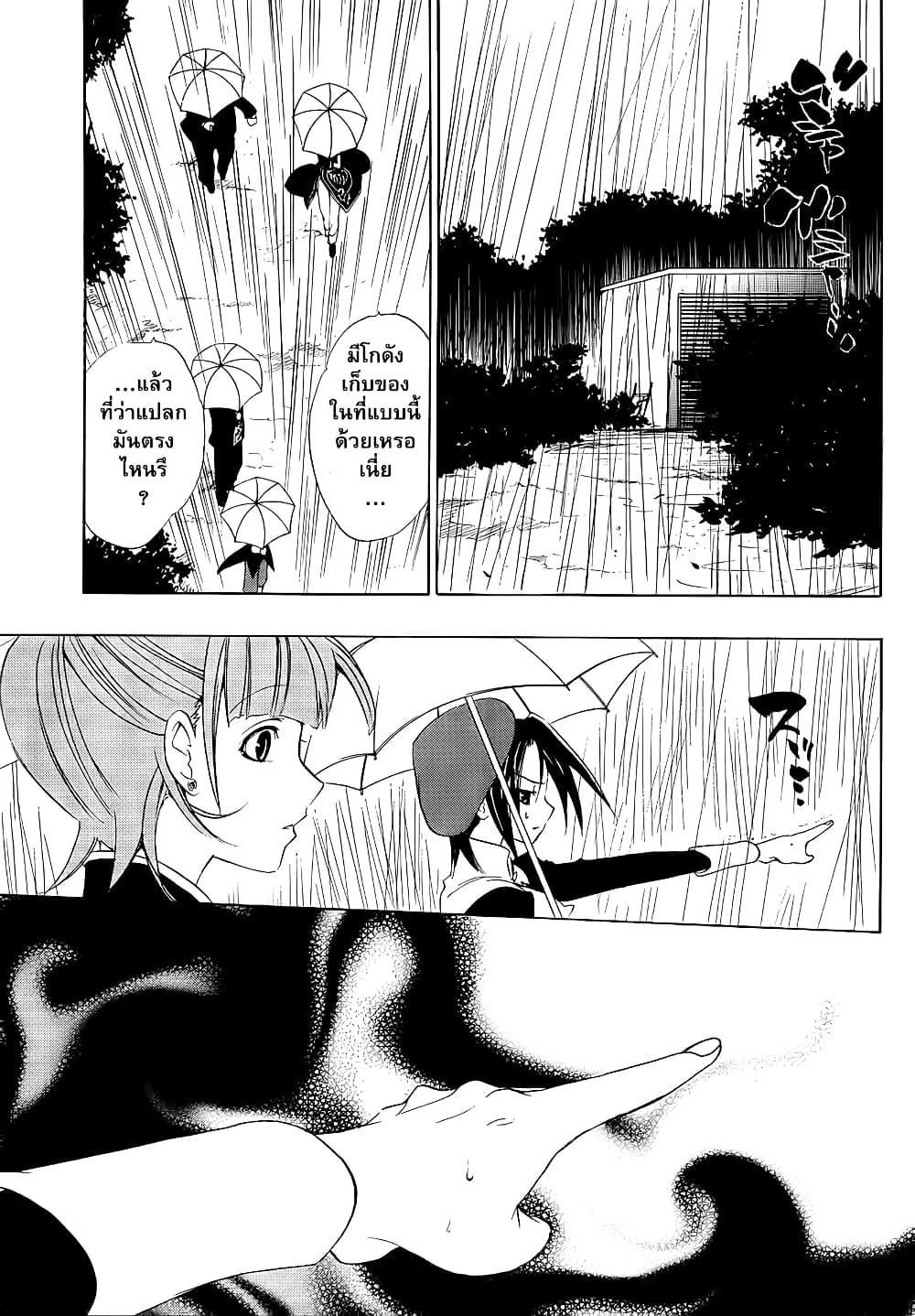 Umineko no Naku Koro ni Episode 1: Legend of the Golden Witch page 31