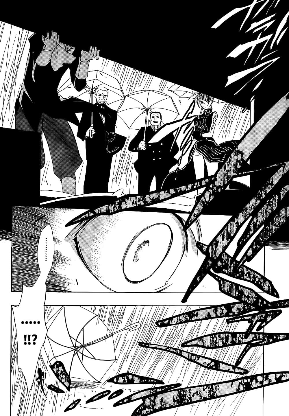 Umineko no Naku Koro ni Episode 1: Legend of the Golden Witch page 33