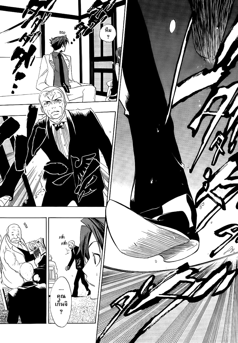 Umineko no Naku Koro ni Episode 1: Legend of the Golden Witch page 34