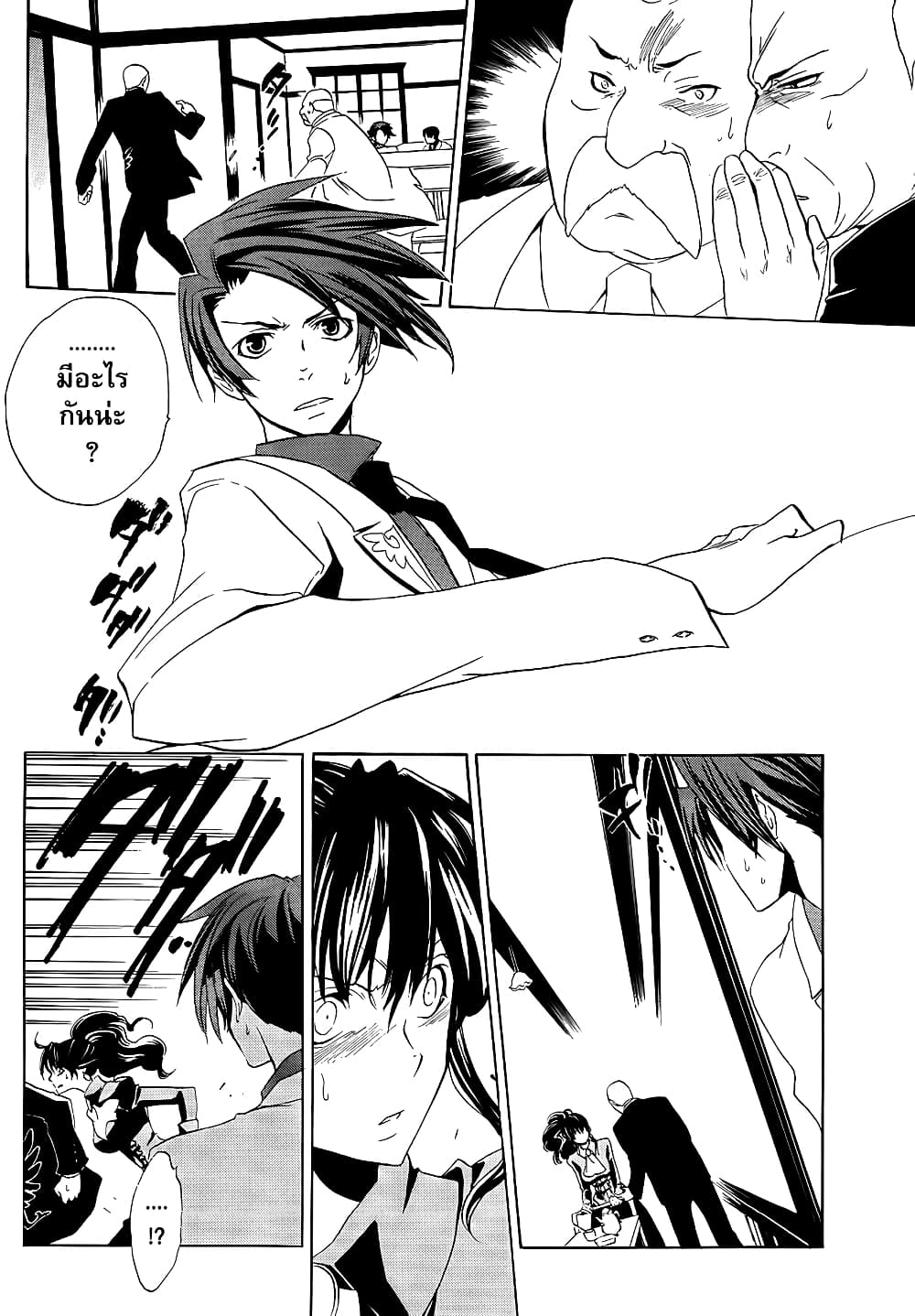 Umineko no Naku Koro ni Episode 1: Legend of the Golden Witch page 35