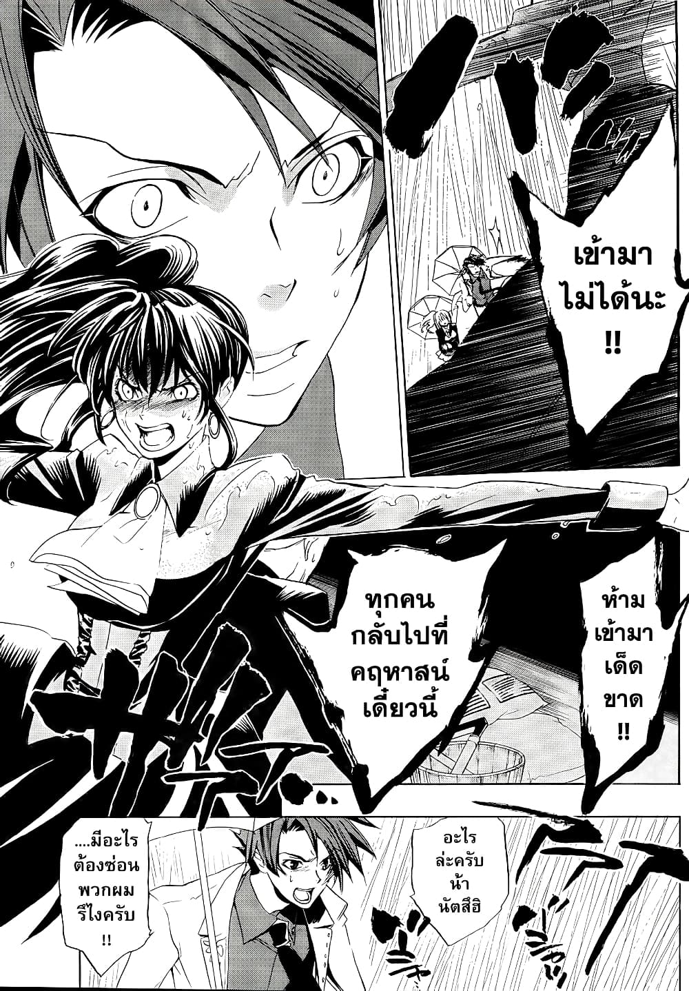 Umineko no Naku Koro ni Episode 1: Legend of the Golden Witch page 40