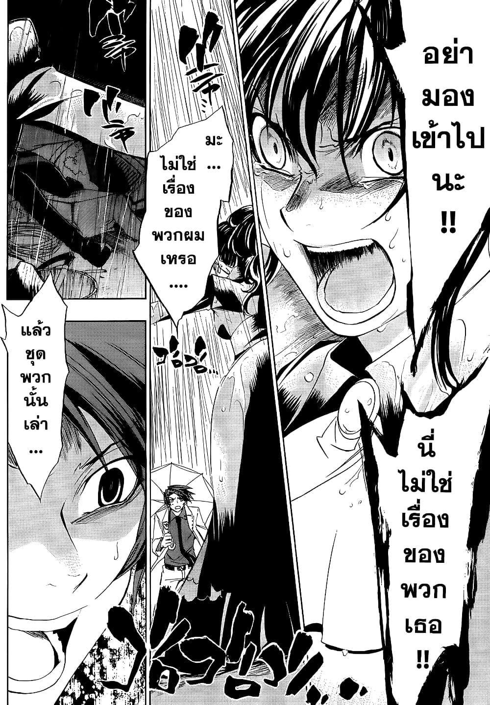 Umineko no Naku Koro ni Episode 1: Legend of the Golden Witch page 41