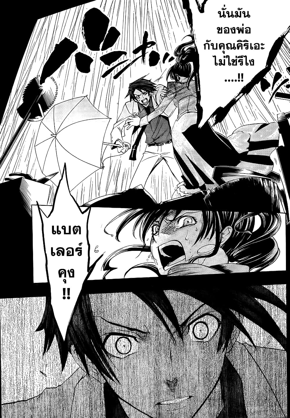 Umineko no Naku Koro ni Episode 1: Legend of the Golden Witch page 42