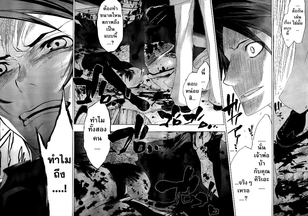 Umineko no Naku Koro ni Episode 1: Legend of the Golden Witch page 43
