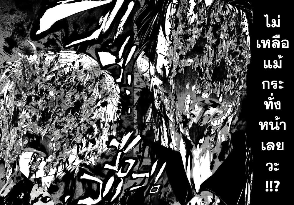 Umineko no Naku Koro ni Episode 1: Legend of the Golden Witch page 44