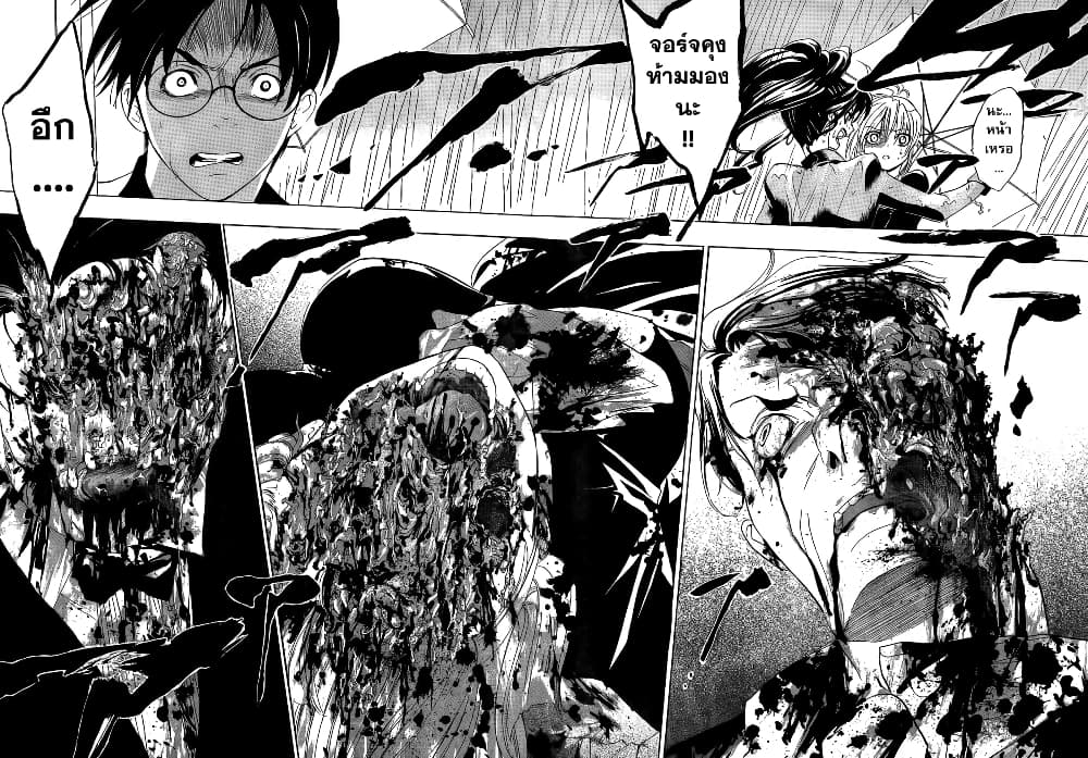 Umineko no Naku Koro ni Episode 1: Legend of the Golden Witch page 45