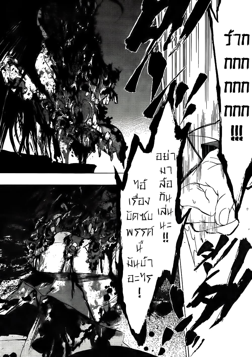 Umineko no Naku Koro ni Episode 1: Legend of the Golden Witch page 3