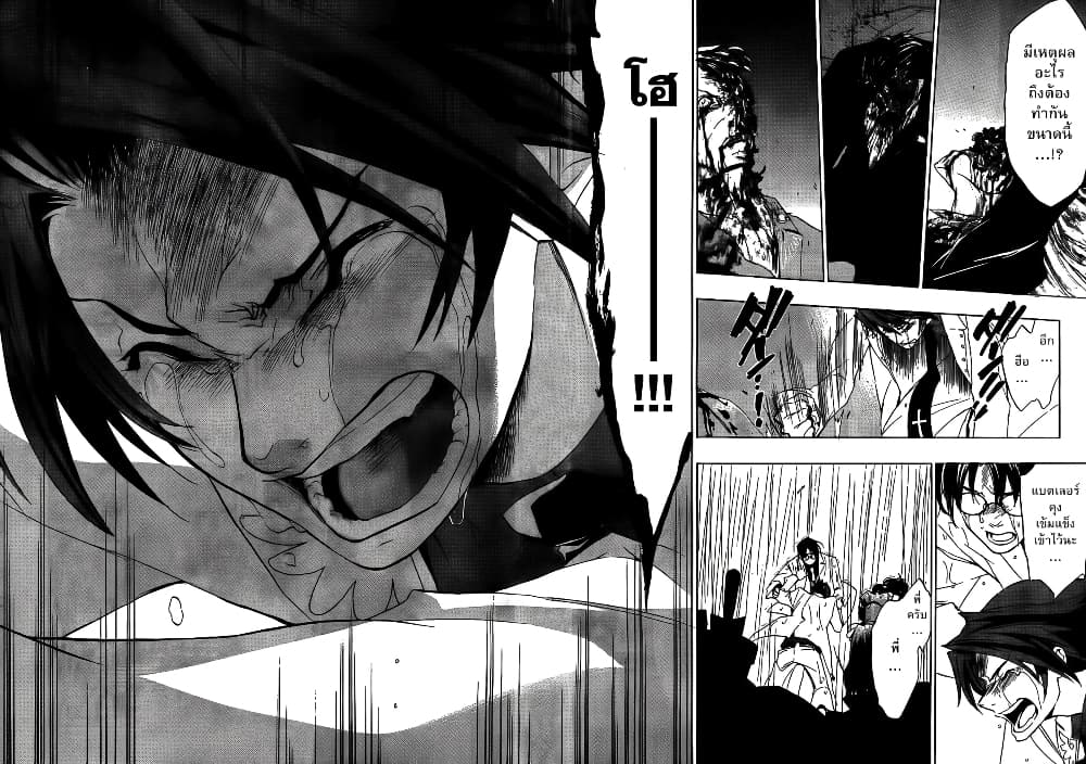 Umineko no Naku Koro ni Episode 1: Legend of the Golden Witch page 7