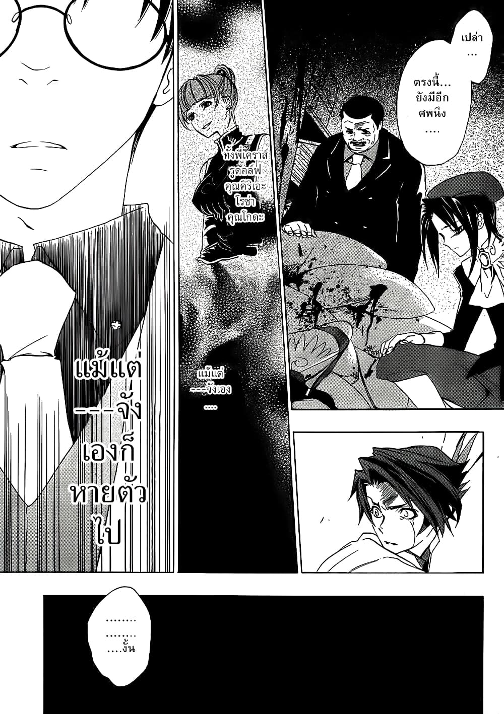 Umineko no Naku Koro ni Episode 1: Legend of the Golden Witch page 9