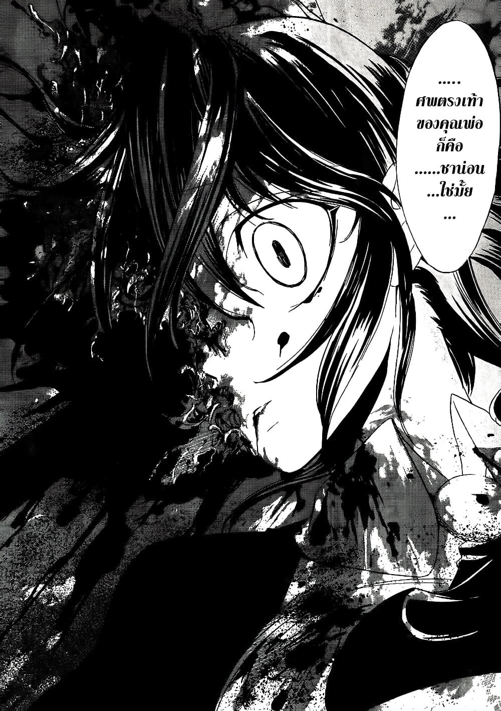 Umineko no Naku Koro ni Episode 1: Legend of the Golden Witch page 10