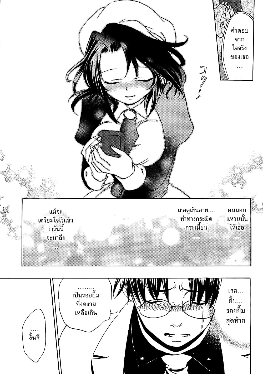 Umineko no Naku Koro ni Episode 1: Legend of the Golden Witch page 13