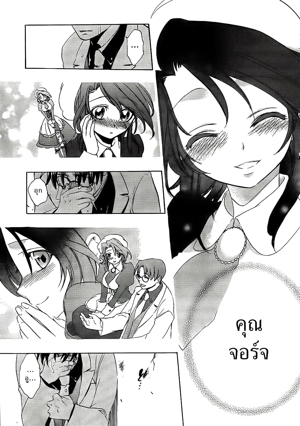 Umineko no Naku Koro ni Episode 1: Legend of the Golden Witch page 15