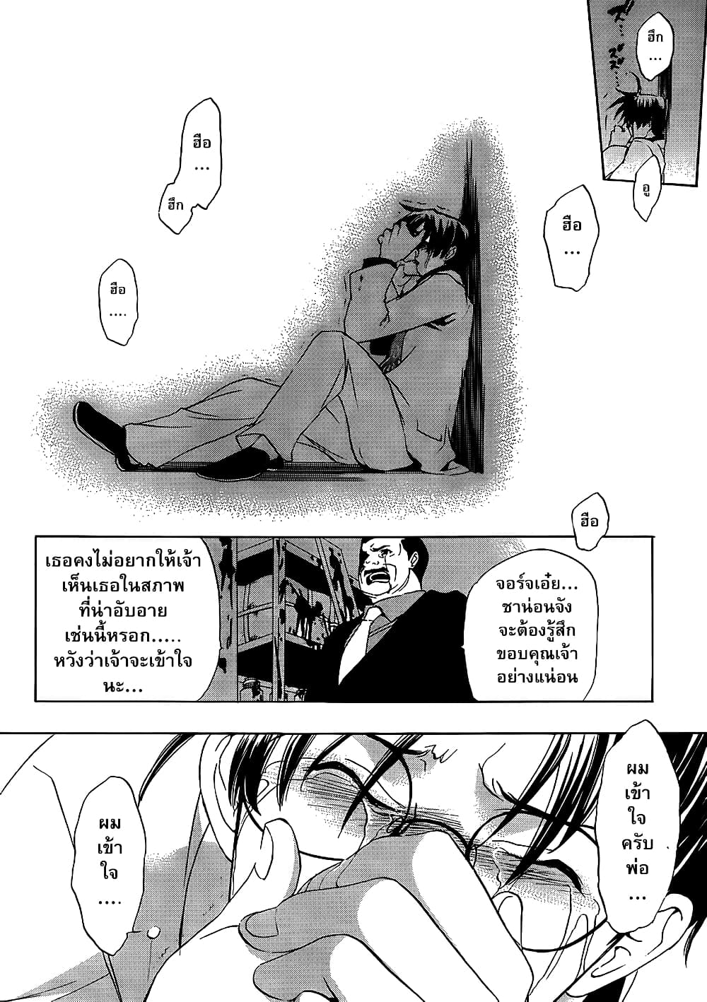 Umineko no Naku Koro ni Episode 1: Legend of the Golden Witch page 16