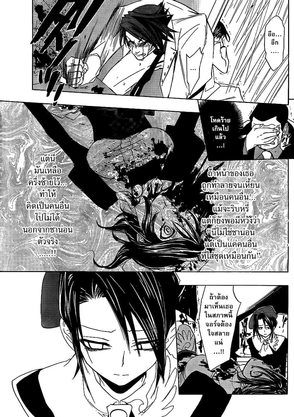 Umineko no Naku Koro ni Episode 1: Legend of the Golden Witch page 17