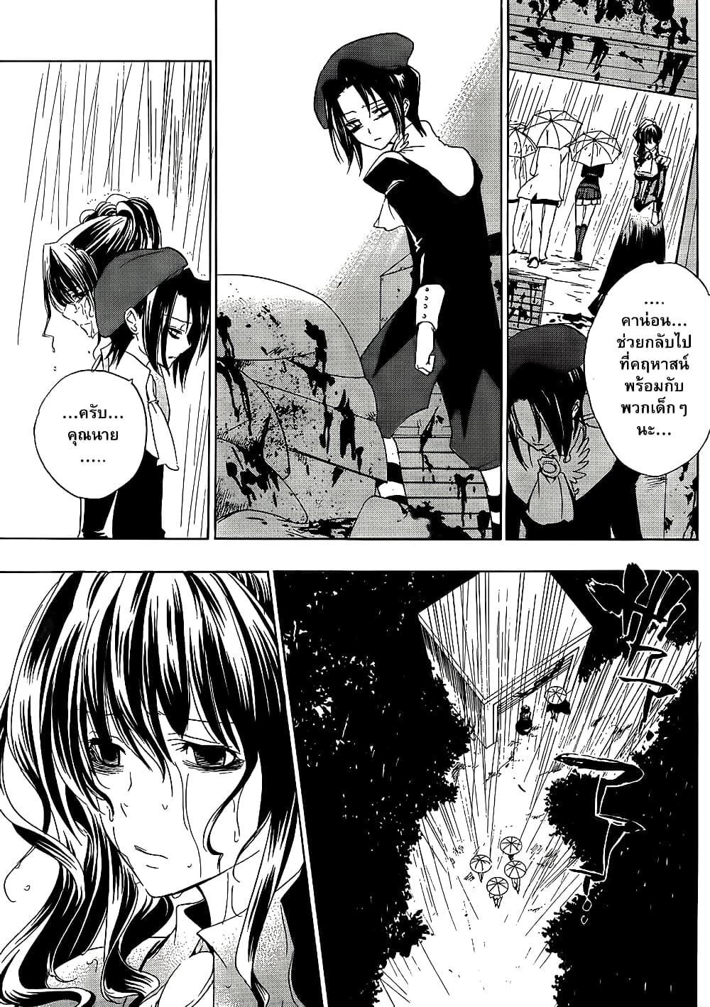Umineko no Naku Koro ni Episode 1: Legend of the Golden Witch page 21