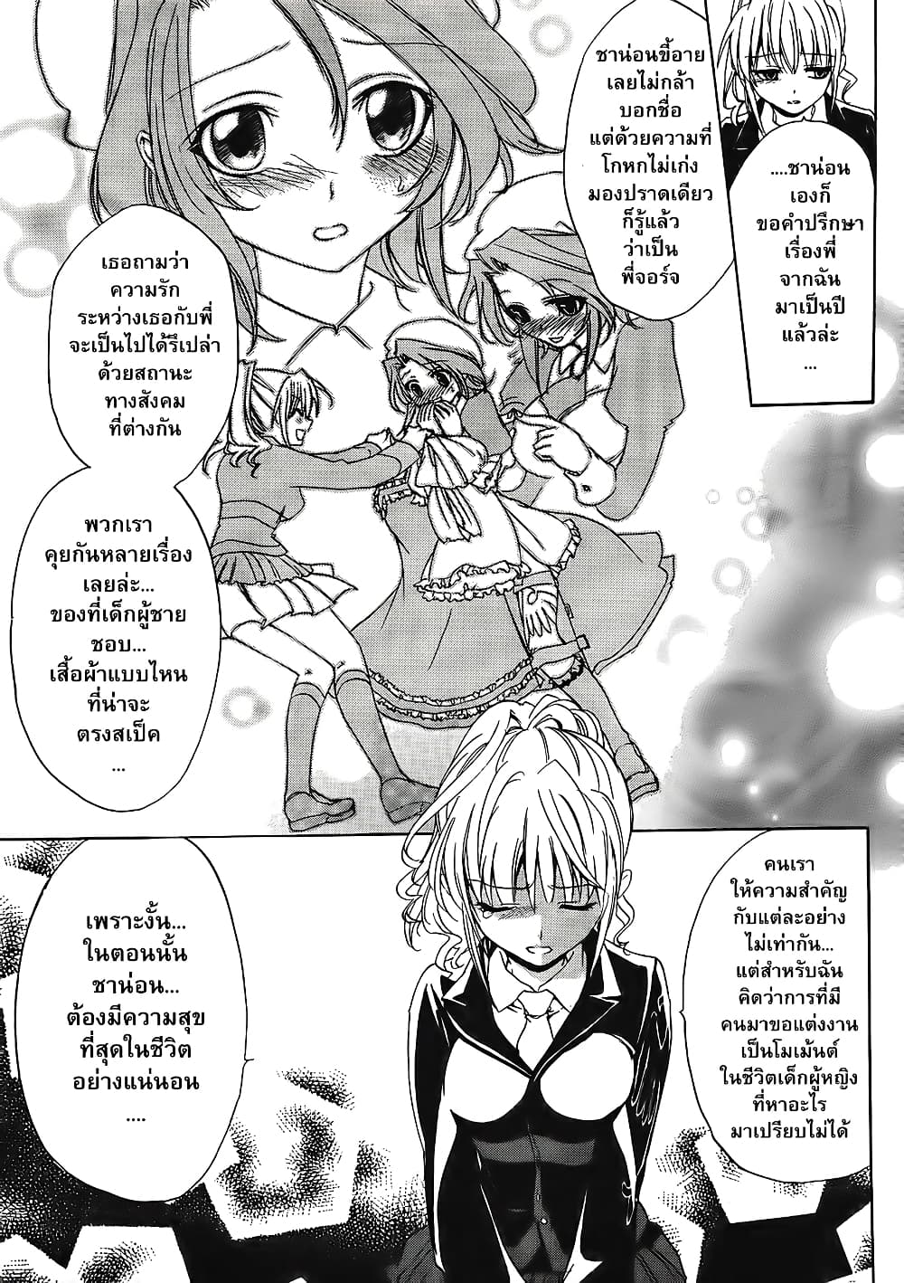 Umineko no Naku Koro ni Episode 1: Legend of the Golden Witch page 35