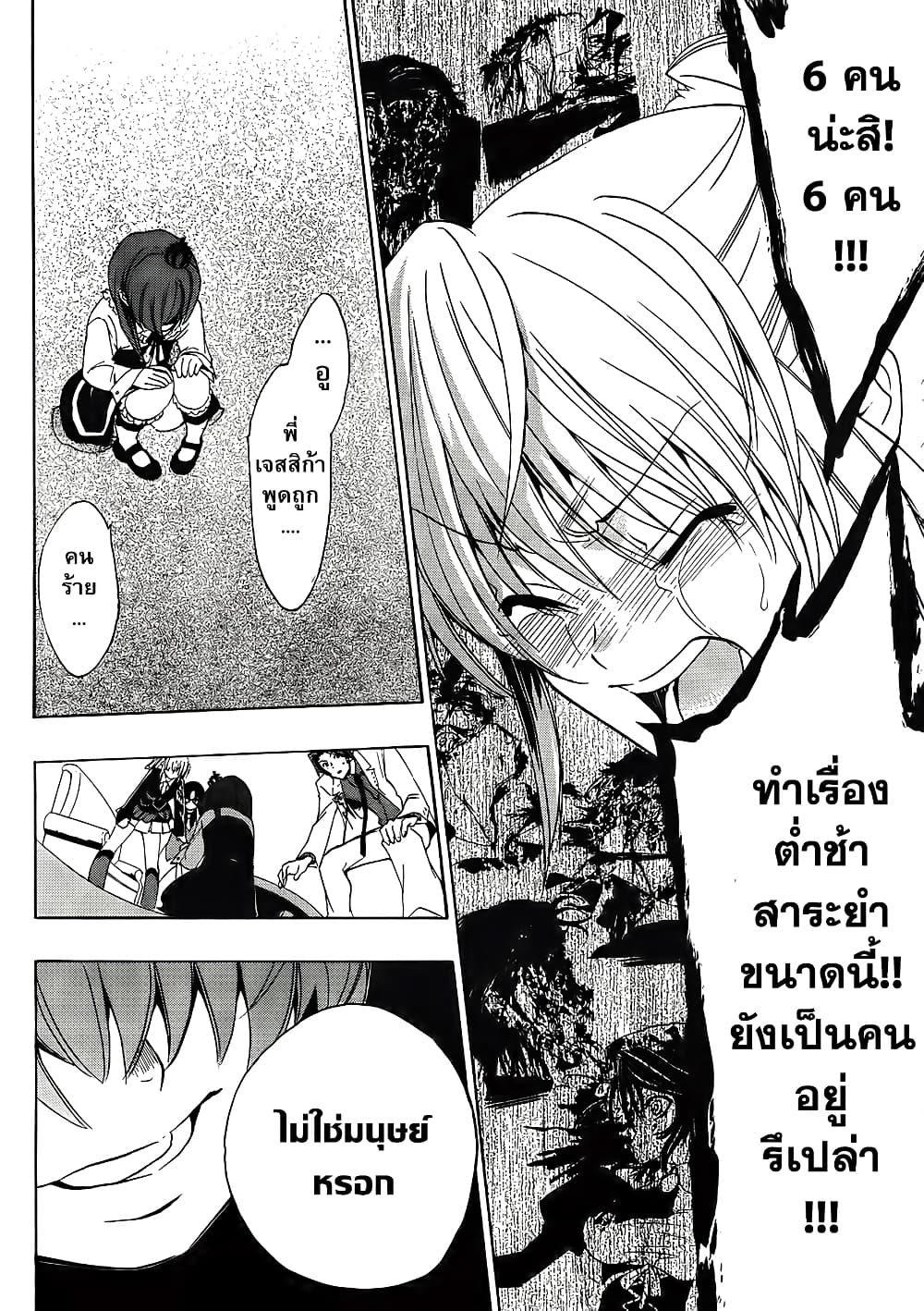 Umineko no Naku Koro ni Episode 1: Legend of the Golden Witch page 40