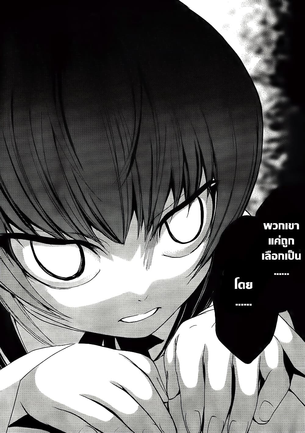 Umineko no Naku Koro ni Episode 1: Legend of the Golden Witch page 41