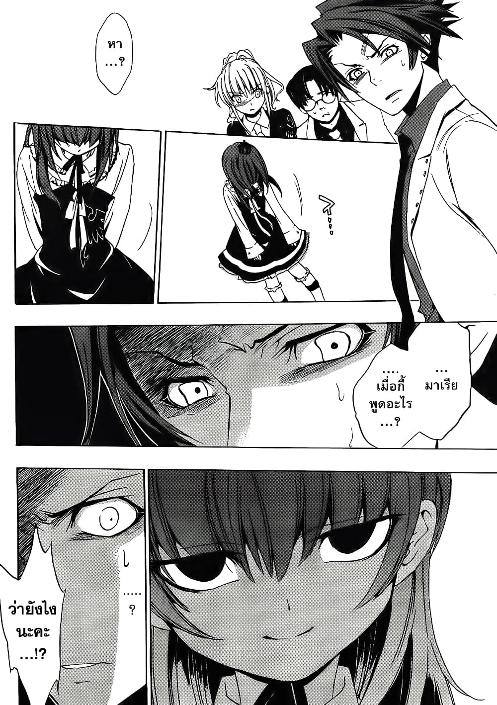 Umineko no Naku Koro ni Episode 1: Legend of the Golden Witch page 42