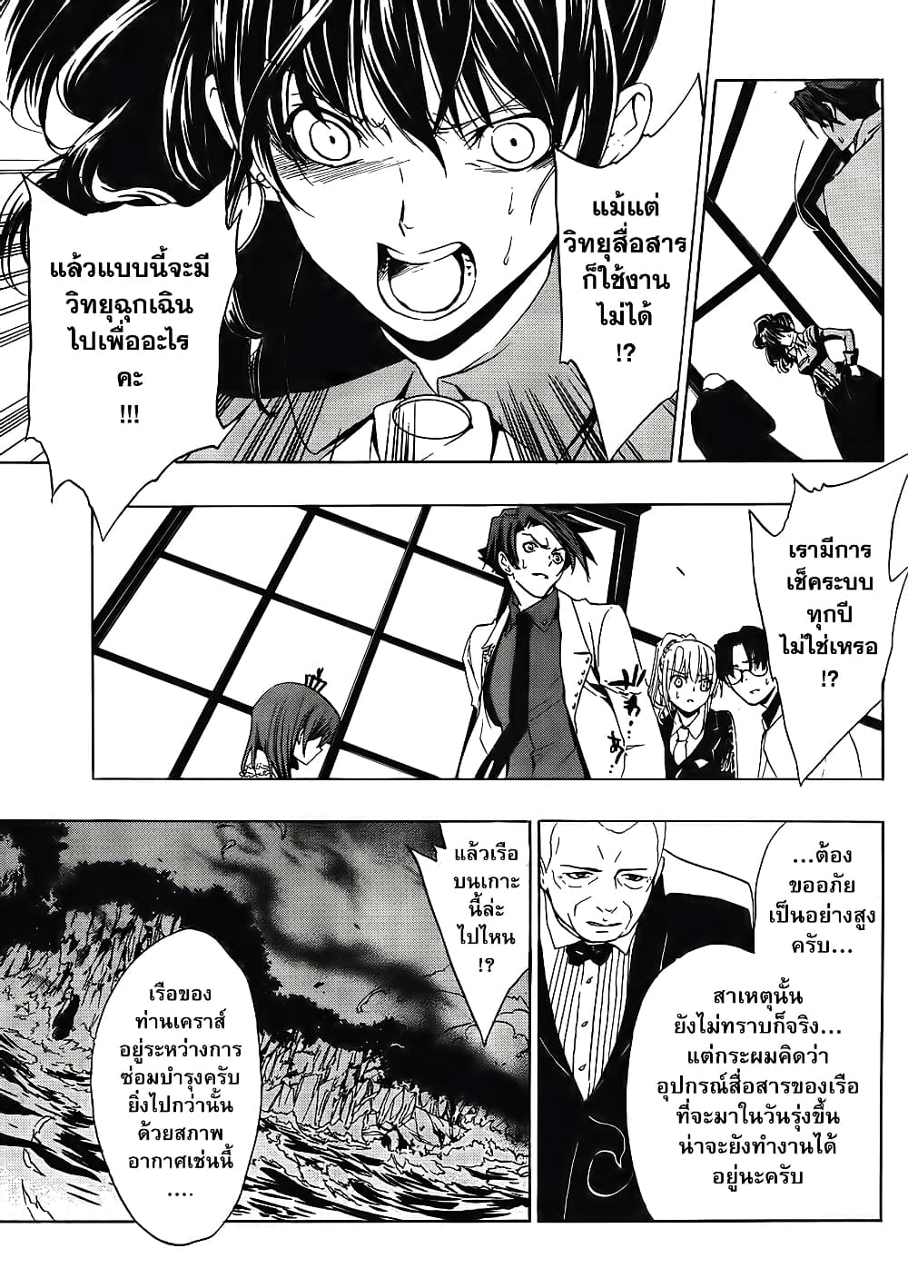 Umineko no Naku Koro ni Episode 1: Legend of the Golden Witch page 43