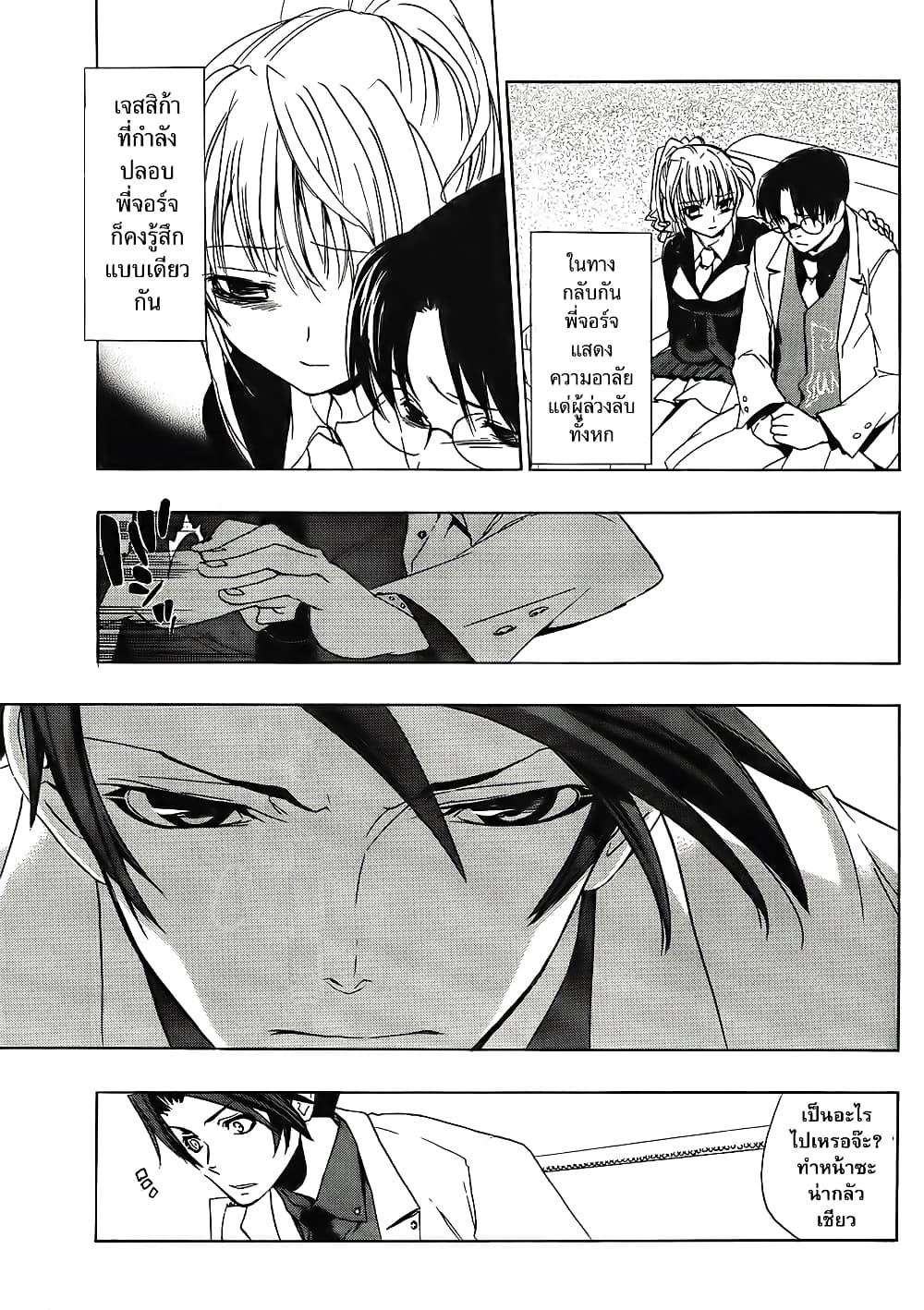 Umineko no Naku Koro ni Episode 1: Legend of the Golden Witch page 7