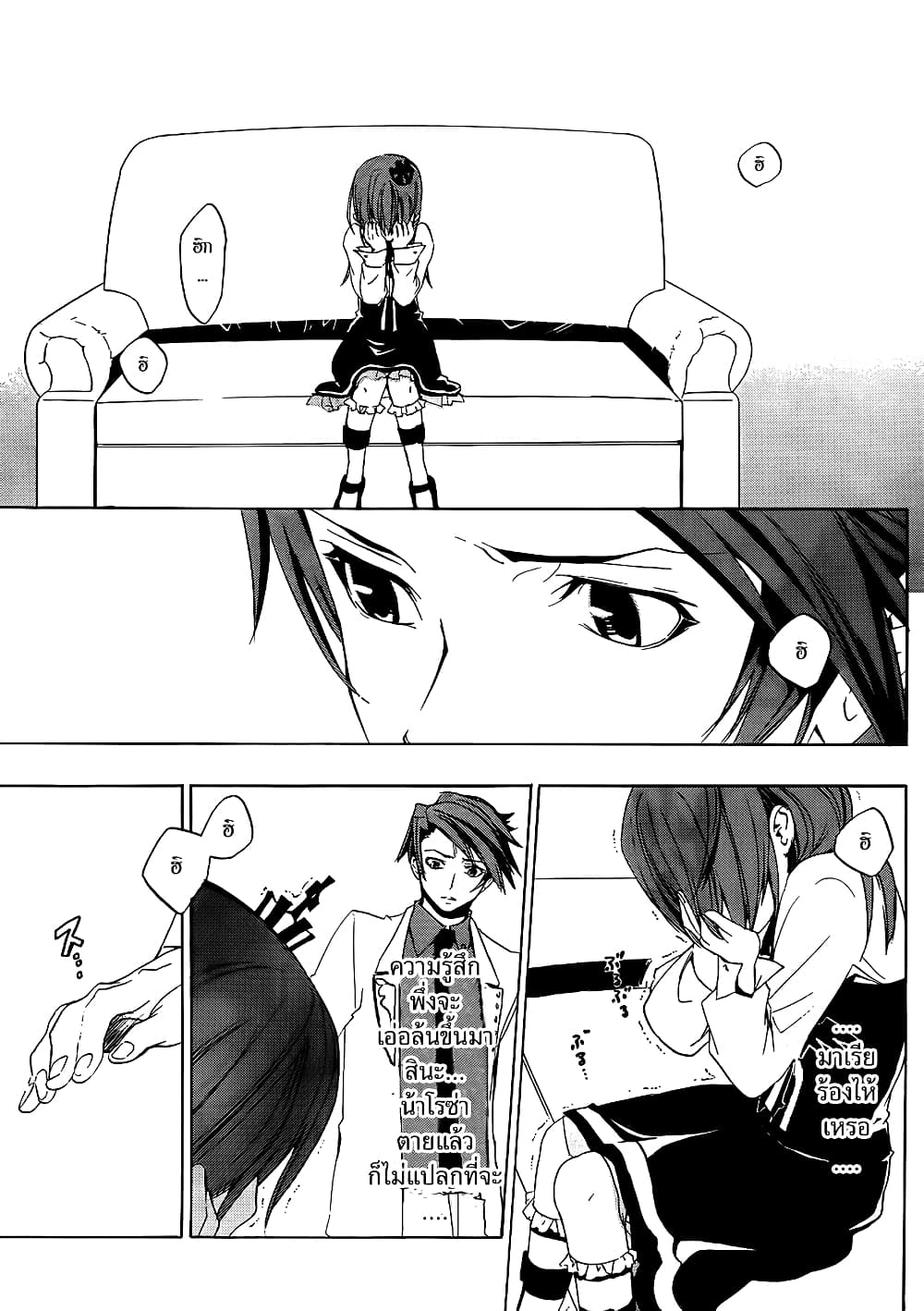 Umineko no Naku Koro ni Episode 1: Legend of the Golden Witch page 31