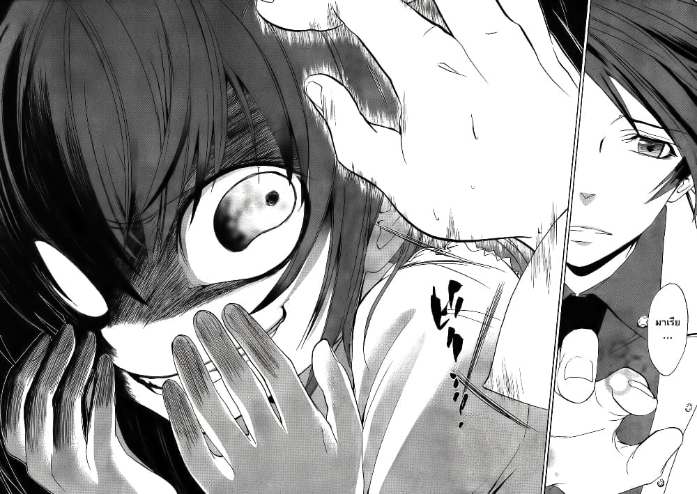 Umineko no Naku Koro ni Episode 1: Legend of the Golden Witch page 32
