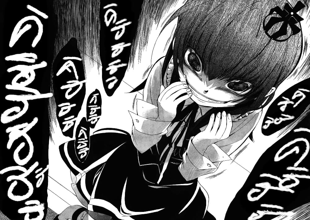 Umineko no Naku Koro ni Episode 1: Legend of the Golden Witch page 33