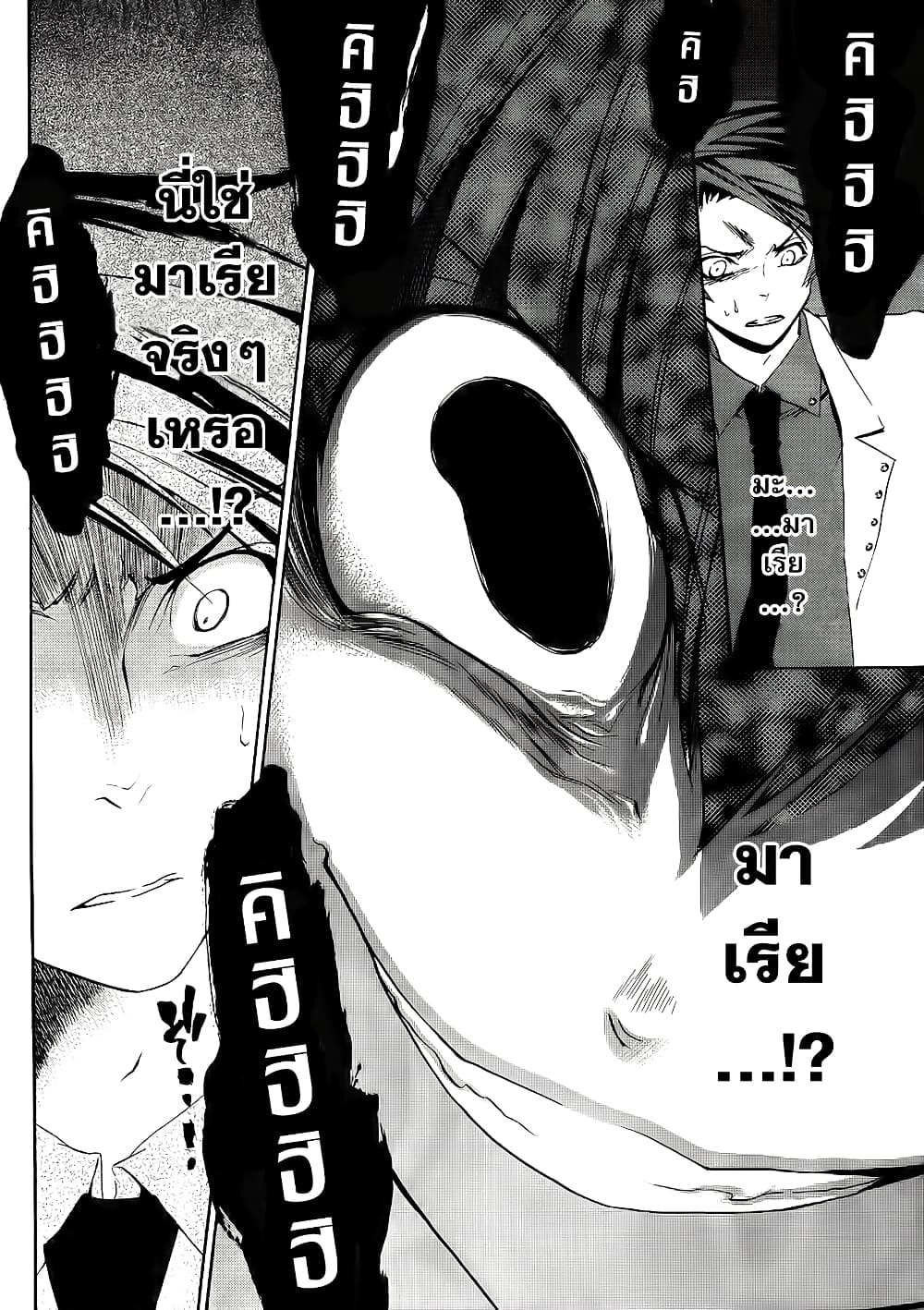 Umineko no Naku Koro ni Episode 1: Legend of the Golden Witch page 34