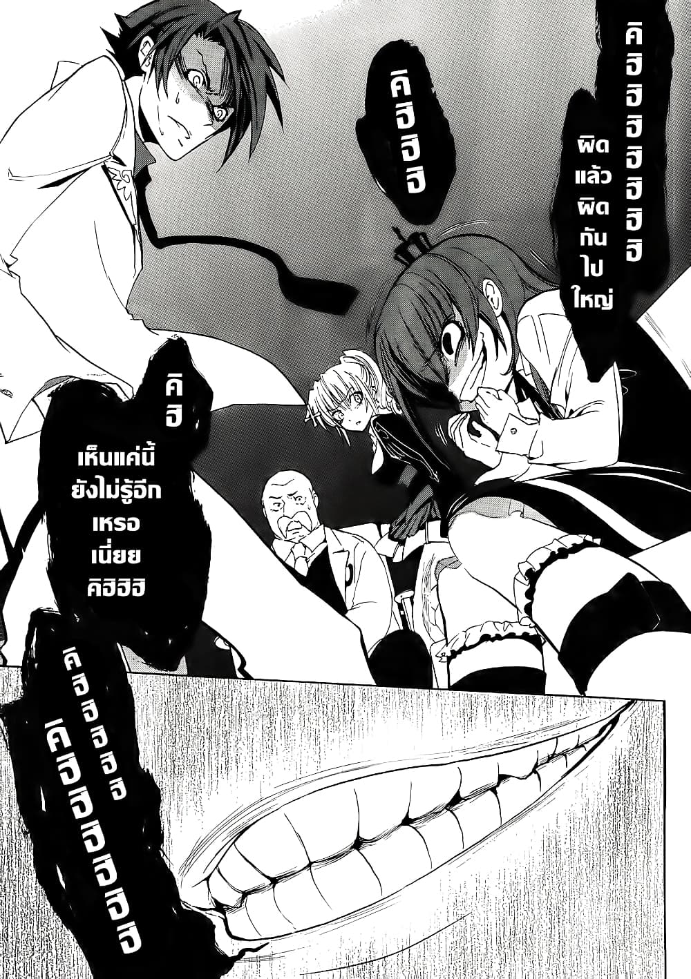 Umineko no Naku Koro ni Episode 1: Legend of the Golden Witch page 35