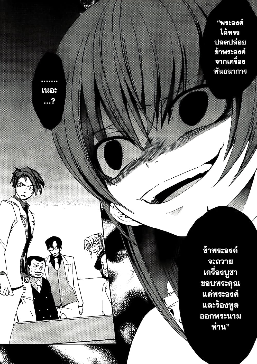 Umineko no Naku Koro ni Episode 1: Legend of the Golden Witch page 41