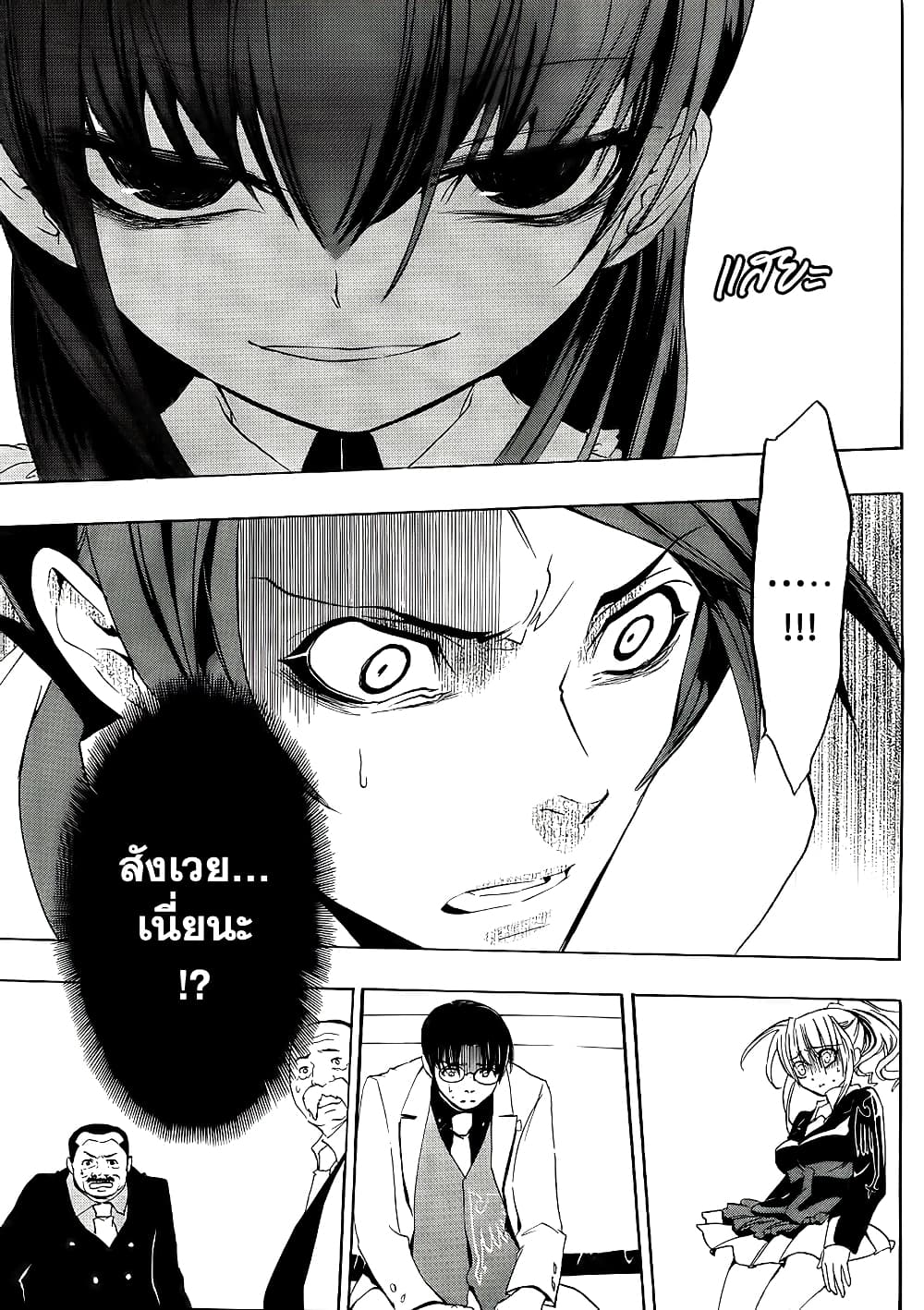 Umineko no Naku Koro ni Episode 1: Legend of the Golden Witch page 43