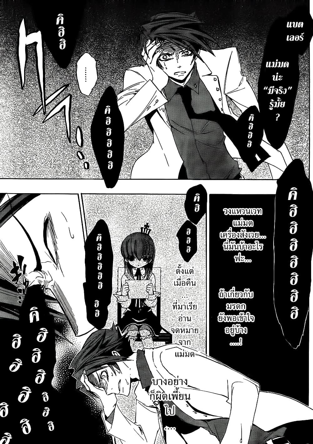 Umineko no Naku Koro ni Episode 1: Legend of the Golden Witch page 45