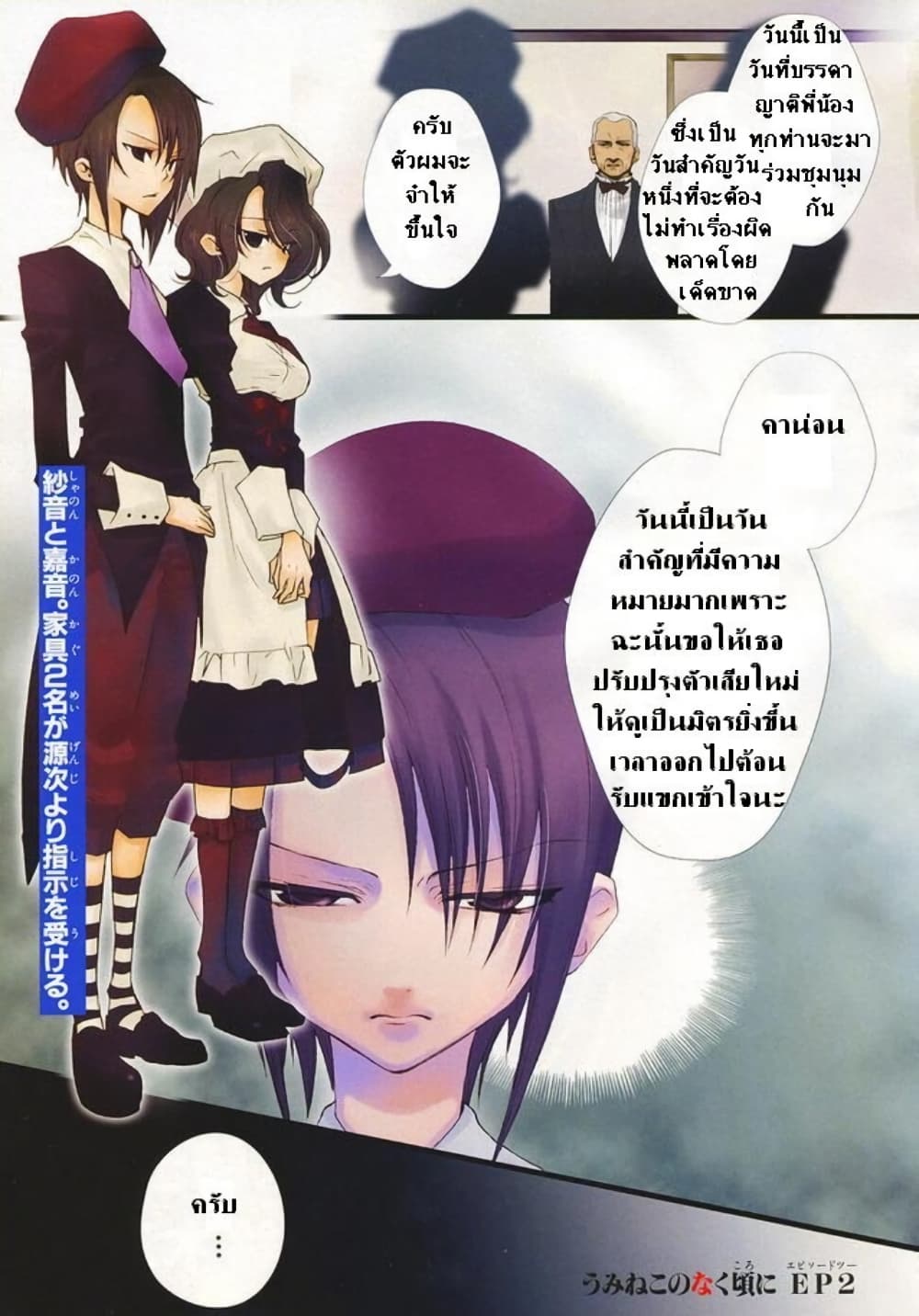 Umineko no Naku Koro ni Episode 2: Turn of the Golden Witch page 1
