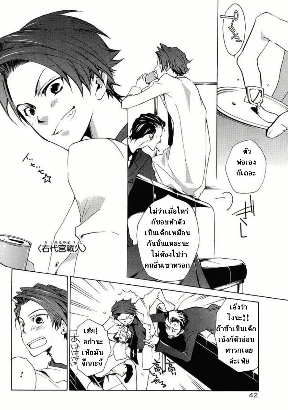 Umineko no Naku Koro ni Episode 2: Turn of the Golden Witch page 4