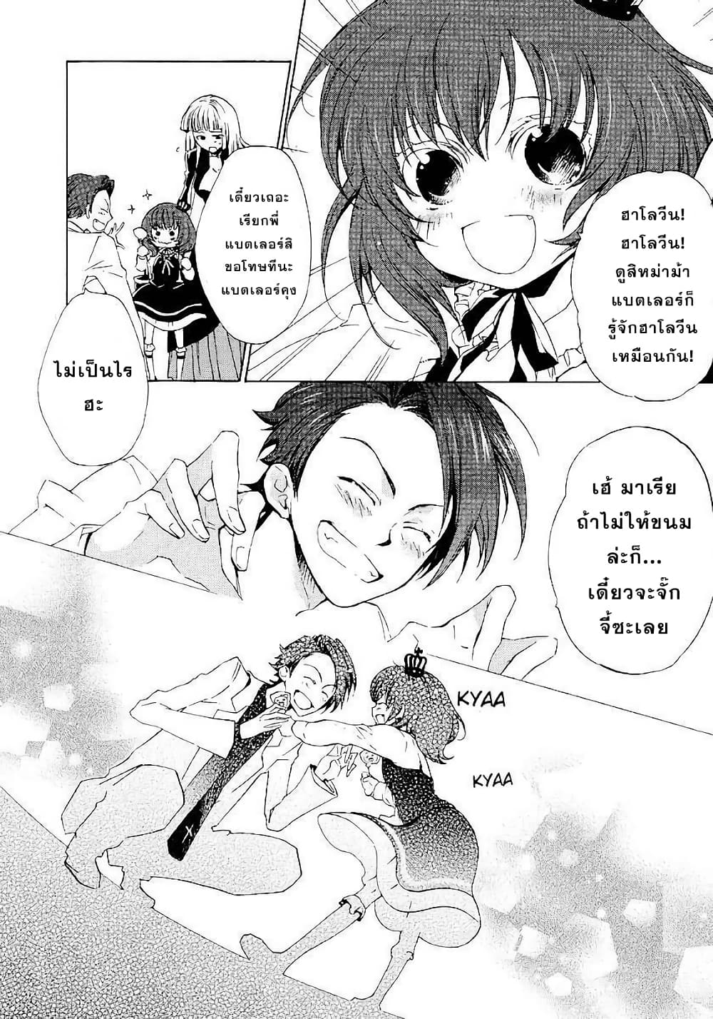 Umineko no Naku Koro ni Episode 2: Turn of the Golden Witch page 7