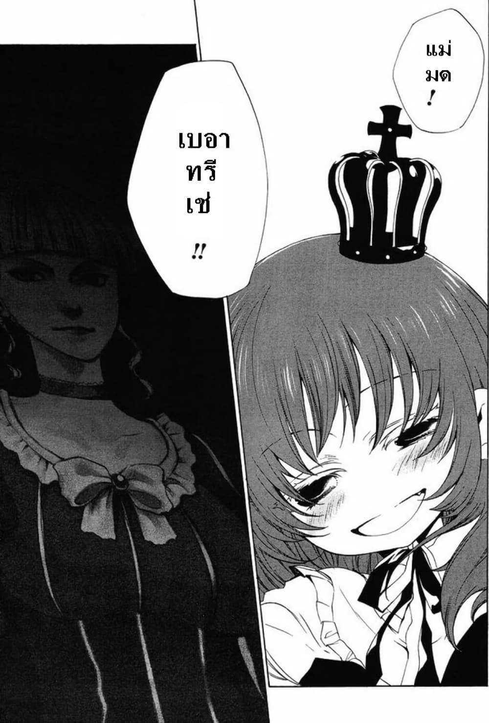 Umineko no Naku Koro ni Episode 2: Turn of the Golden Witch page 9
