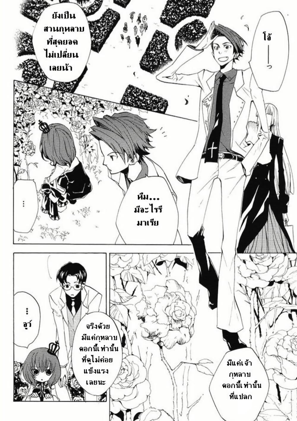 Umineko no Naku Koro ni Episode 2: Turn of the Golden Witch page 2