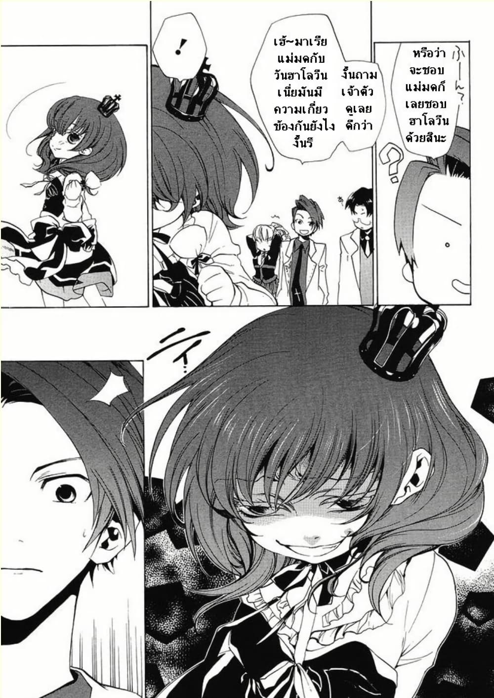 Umineko no Naku Koro ni Episode 2: Turn of the Golden Witch page 5