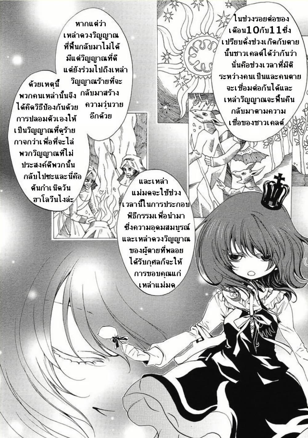 Umineko no Naku Koro ni Episode 2: Turn of the Golden Witch page 7
