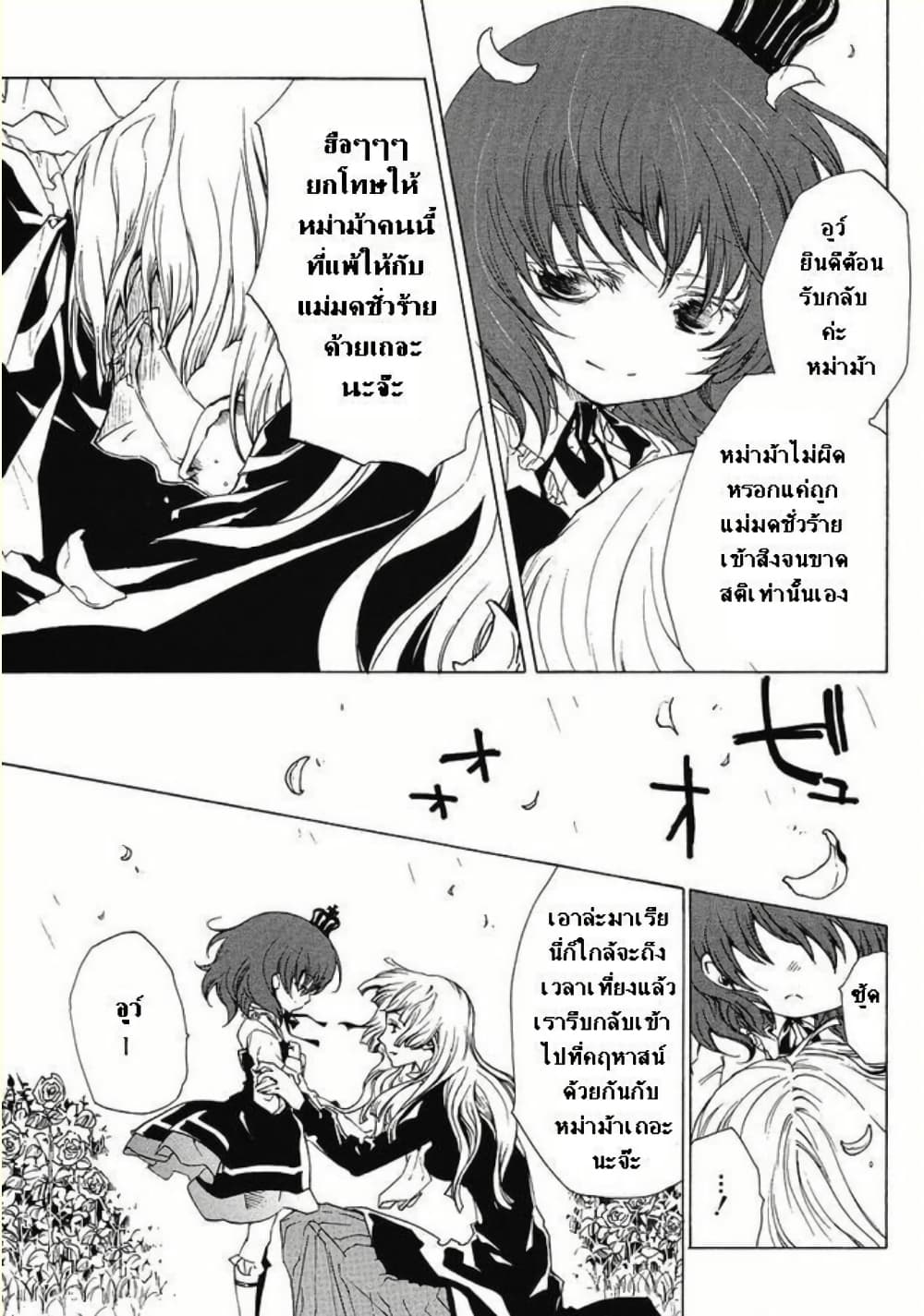 Umineko no Naku Koro ni Episode 2: Turn of the Golden Witch page 2